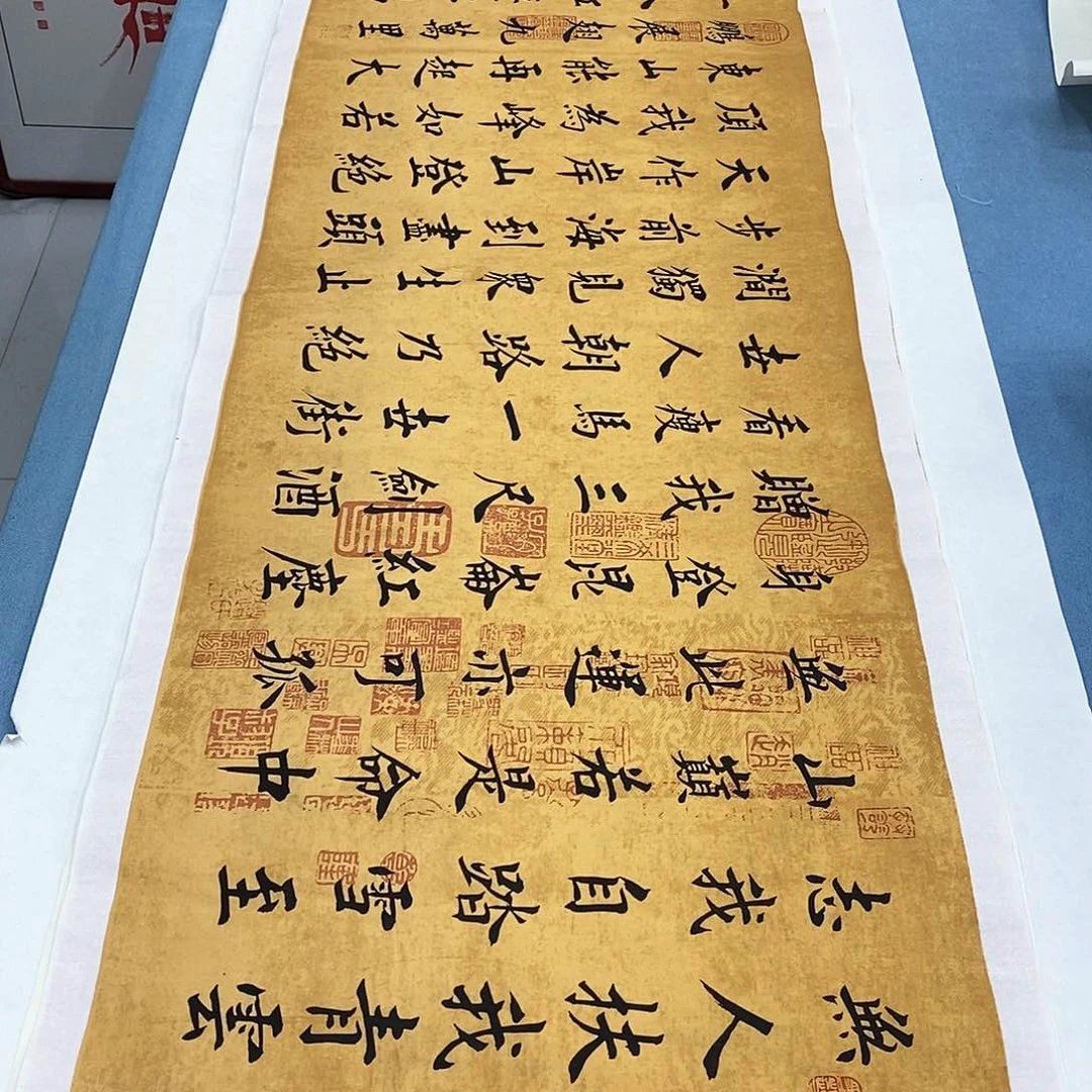 书法青云志180×48…………