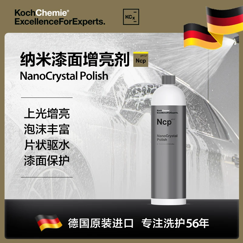 考赫化学Ncp纳米漆面增亮剂