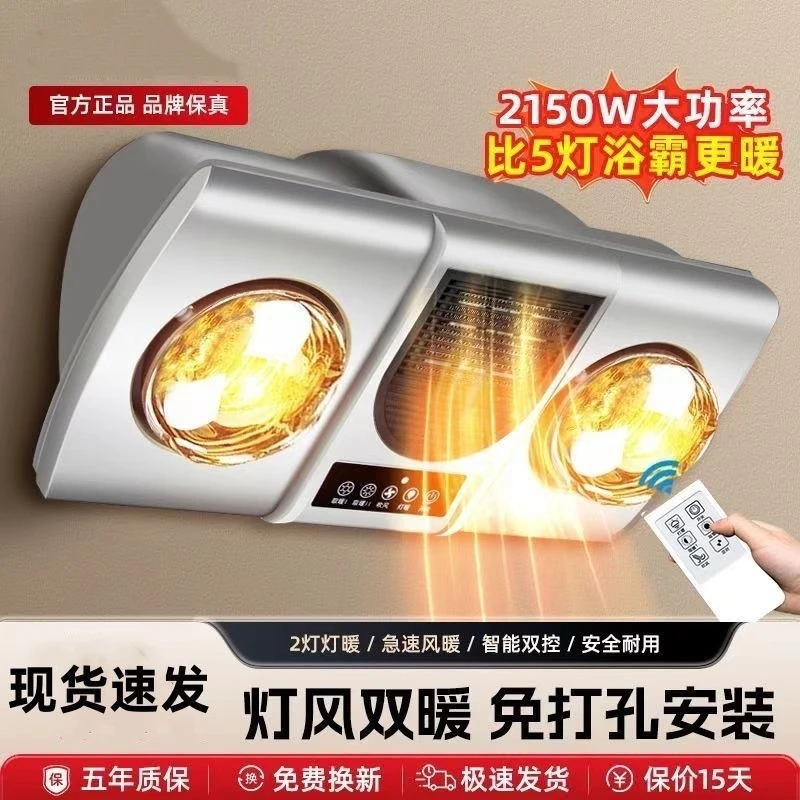壁挂式双灯暖风暖浴霸浴室卫生间家用挂墙式暖风机取暖灯泡防爆灯