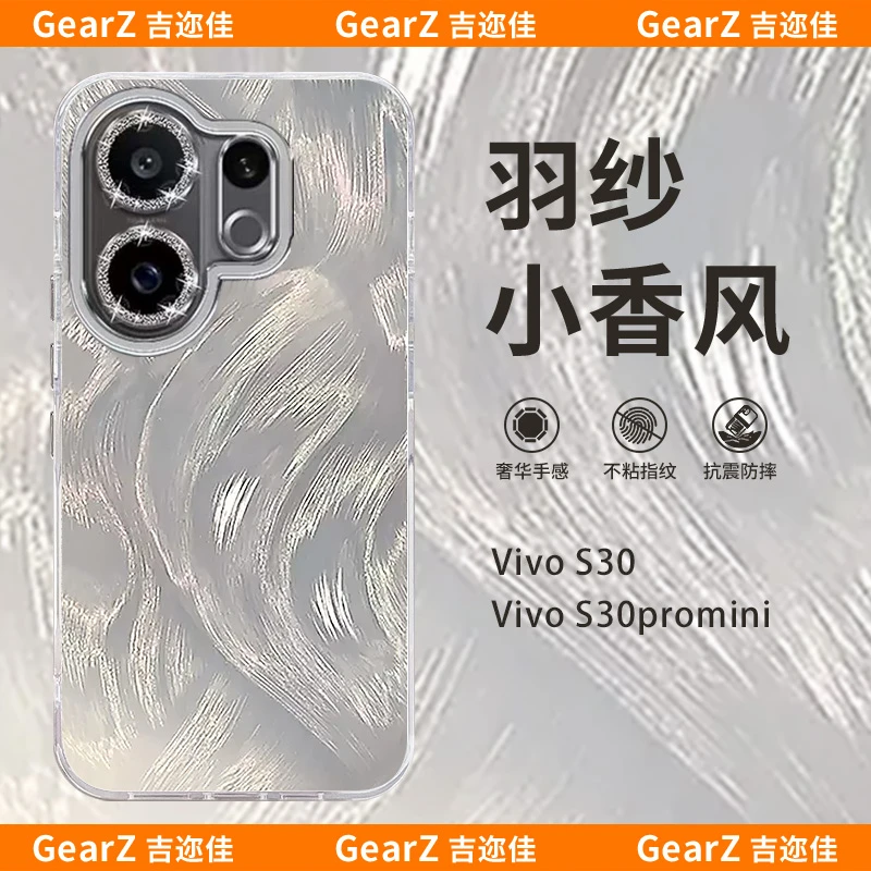 适用vivos30/s30promini极光羽纱手机壳全包防摔磨砂高档简约硬壳