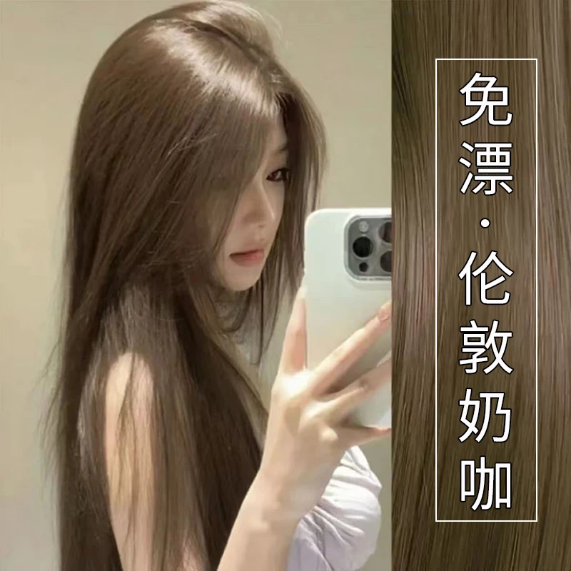 【买一送一】同款okocs伦敦奶咖染发膏刘亦菲发色H5h植物泡泡不伤发