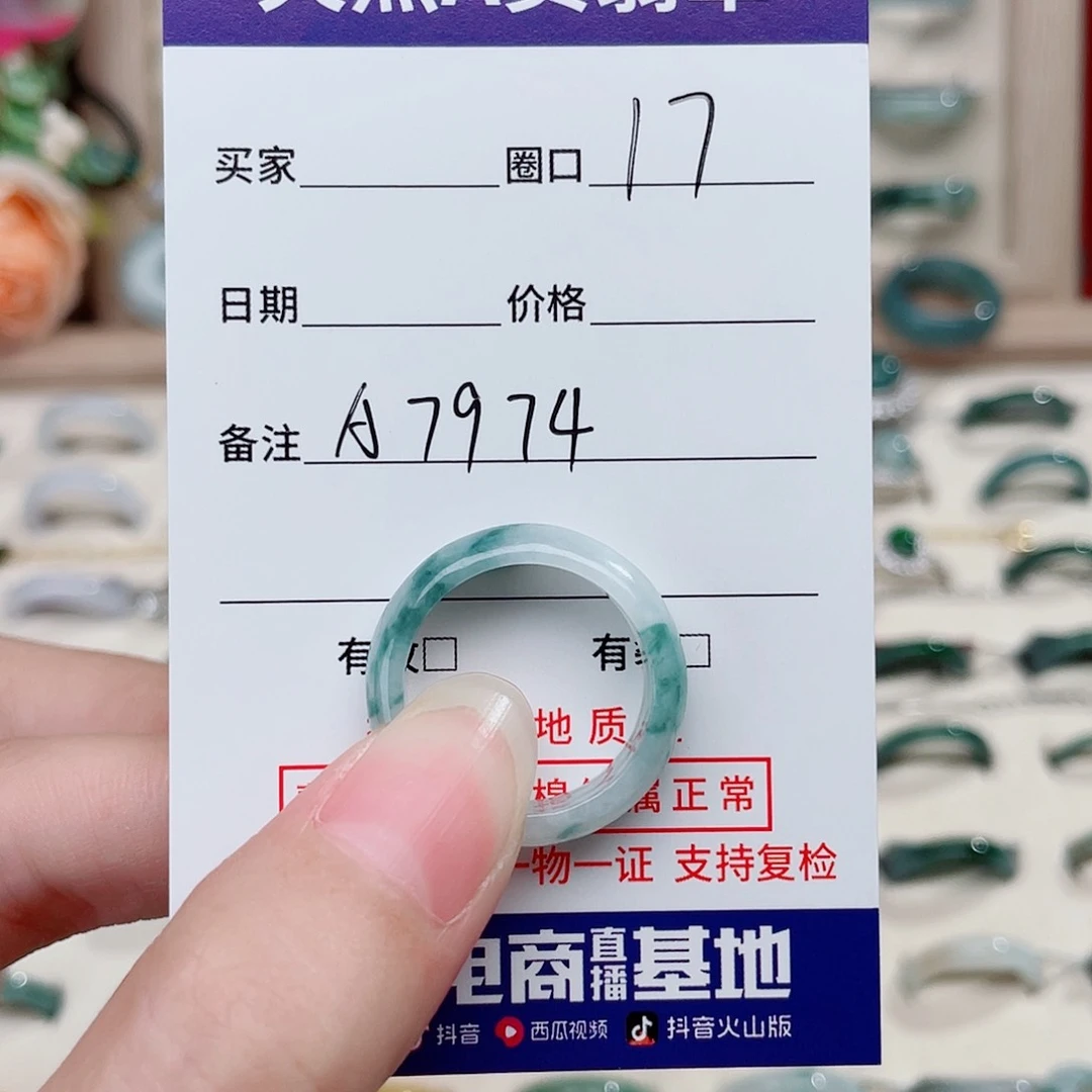 翡翠戒指未镶嵌九天然翡翠戒指A7974