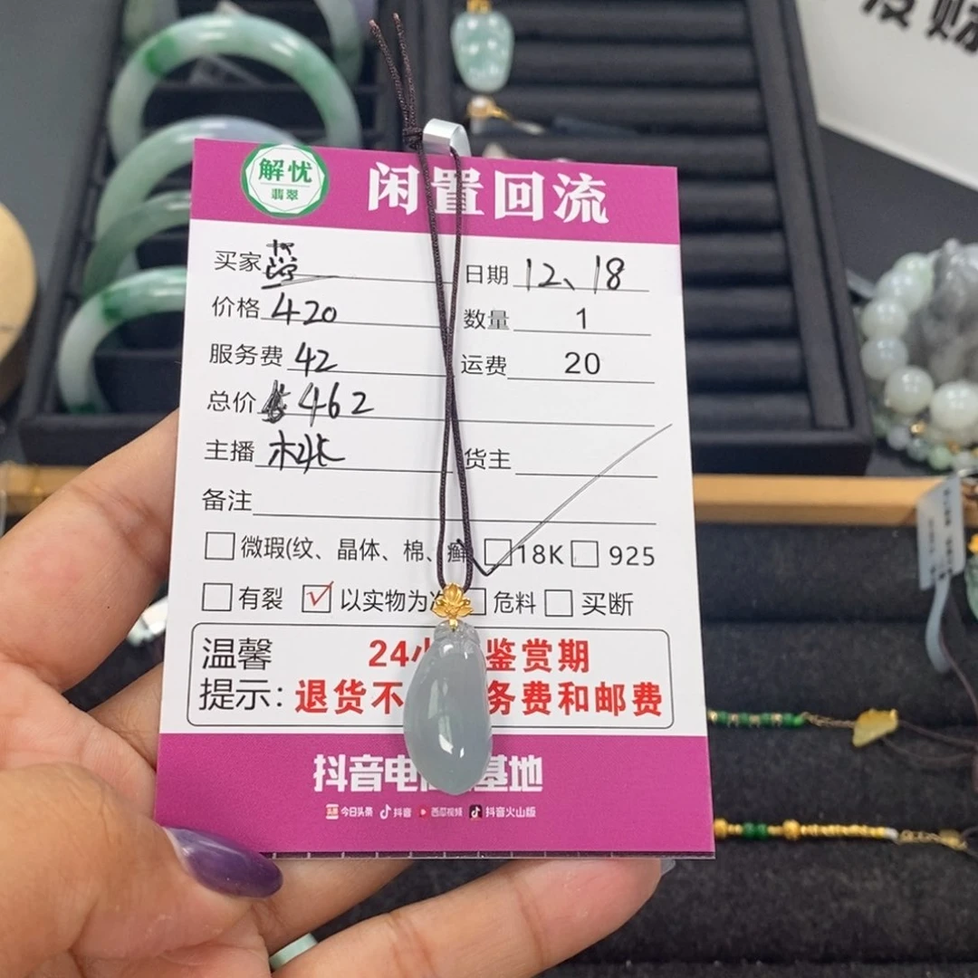颈饰18K金镶嵌翡翠蓝*