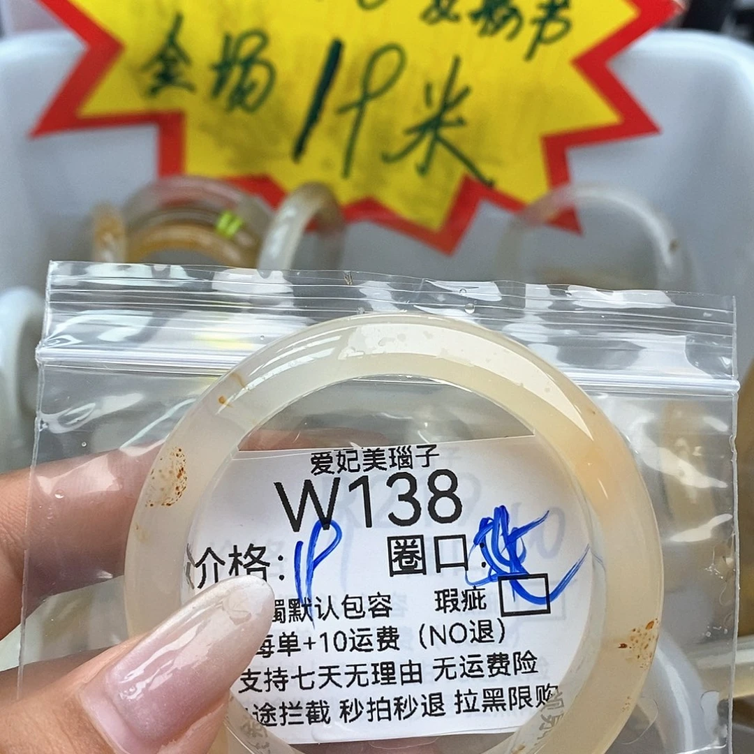 玛瑙/玉髓手镯未镶嵌溜**六138