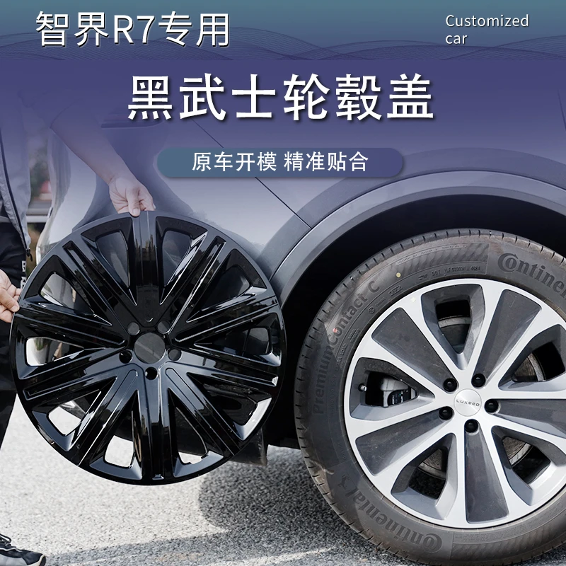 适用智界R7全包轮毂盖黑化改装20/21寸保护罩黑武士升级装饰配件