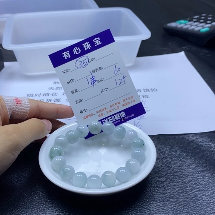 翡翠散珠翡翠翡翠35