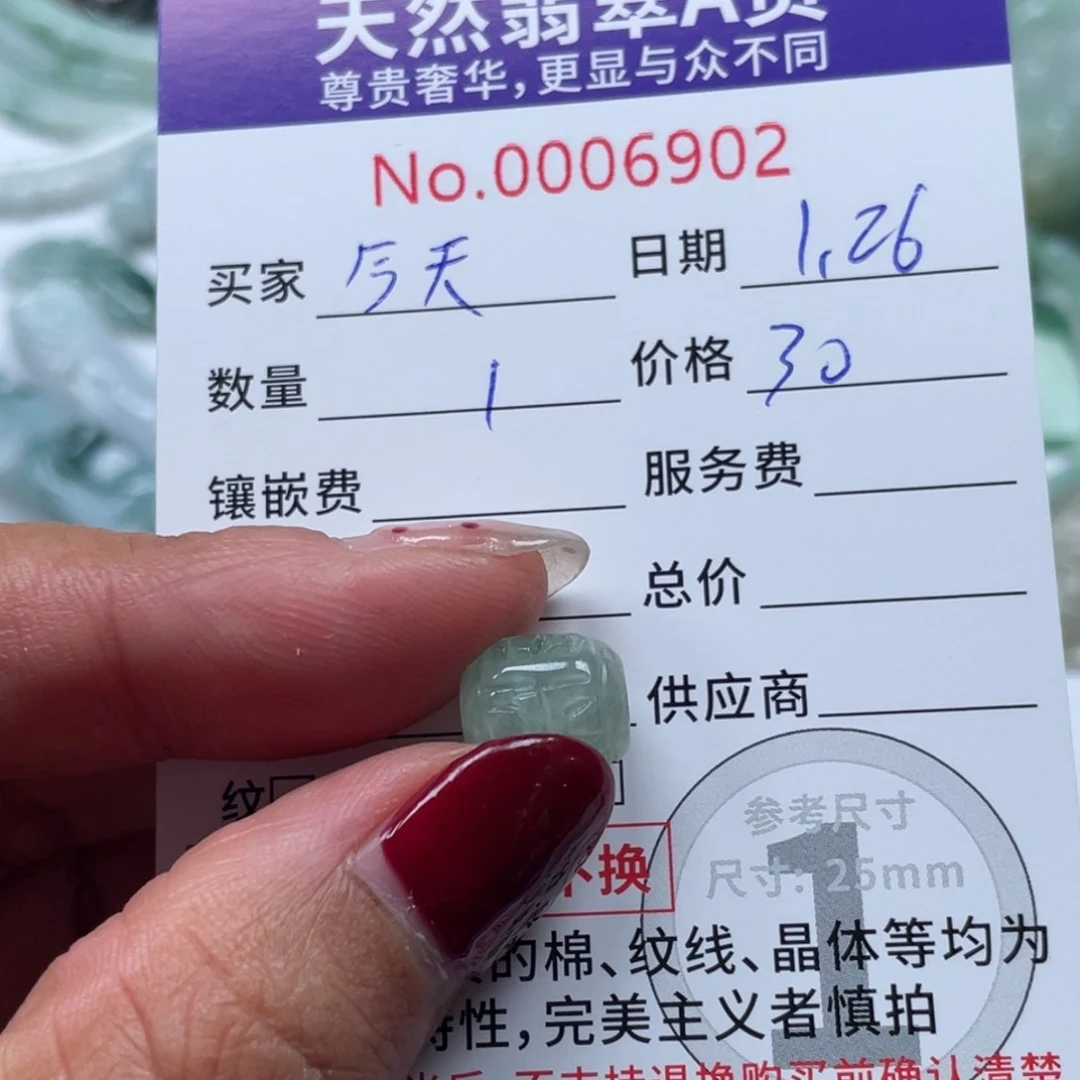 翡翠颈饰未镶嵌今***夜