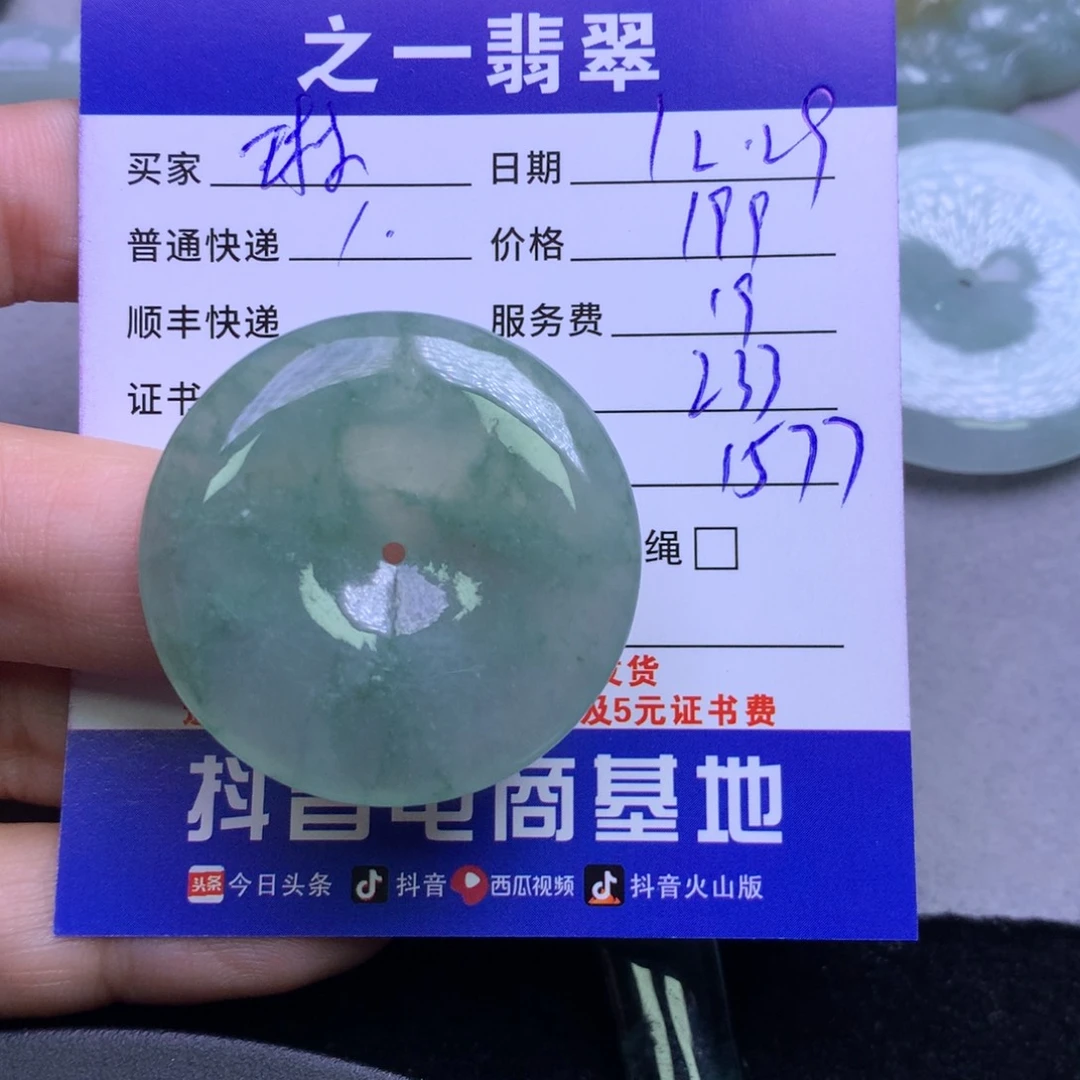 颈饰未镶嵌翡翠琳*