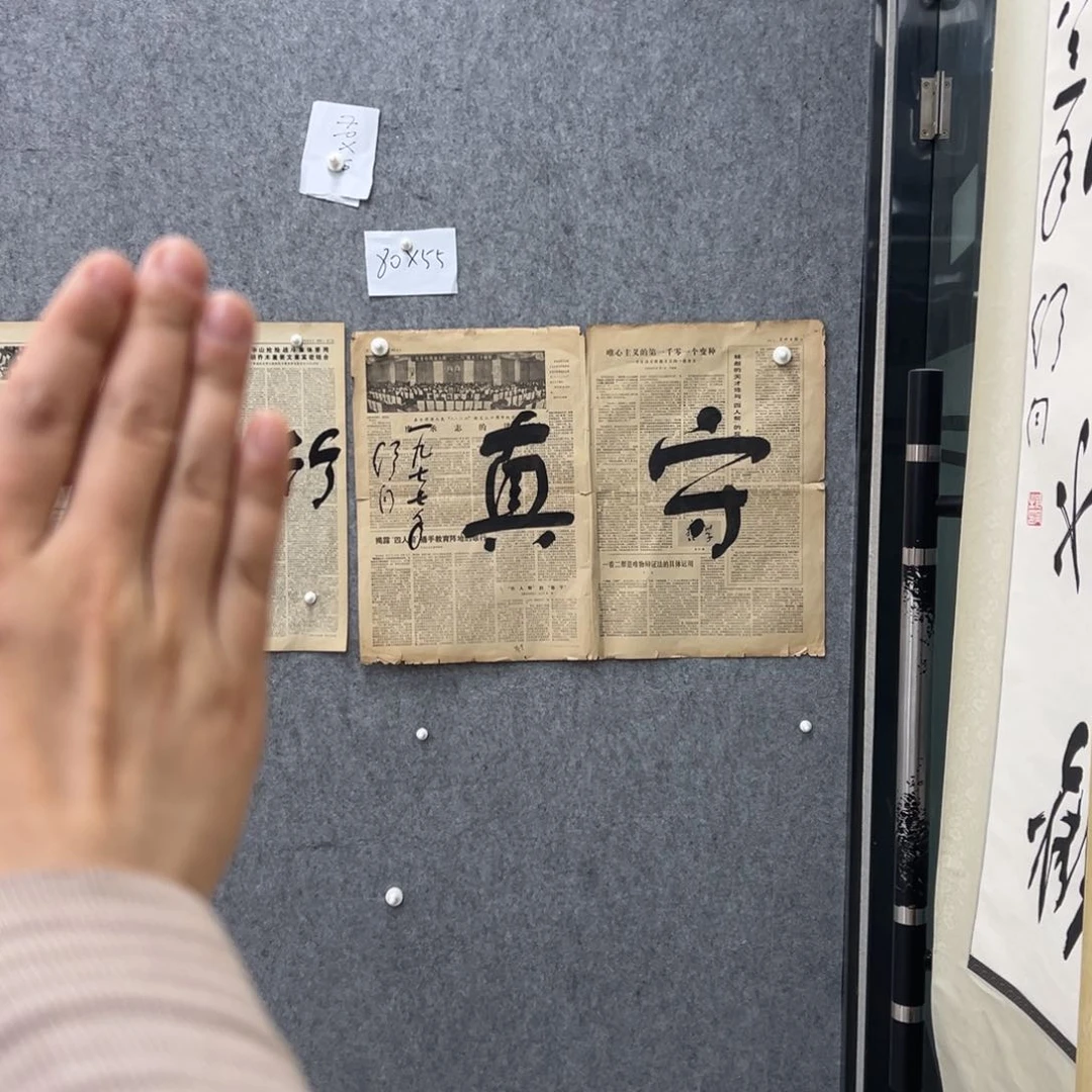 书法书法精品一副