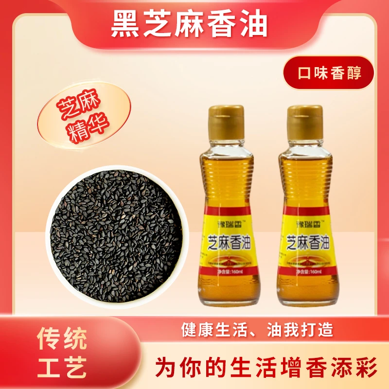 正宗芝麻香油小磨香油无添加小磨凉拌商用家用调味石磨物理压榨