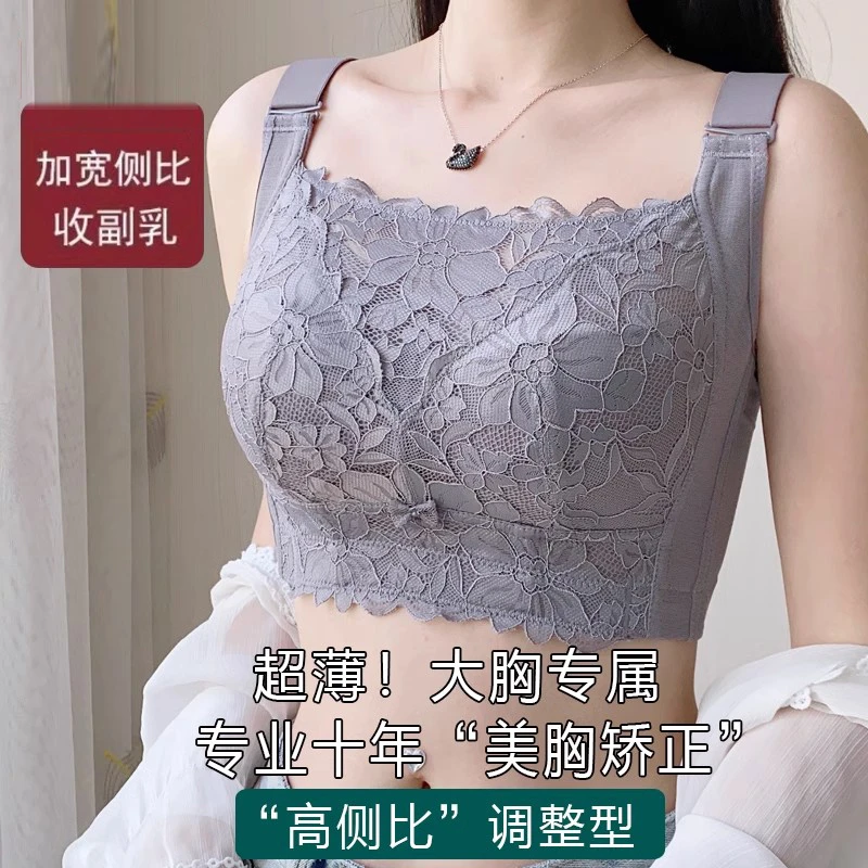 大码内衣女大胸显小防下垂收副乳无钢圈薄款五排扣罩杯文胸调整型