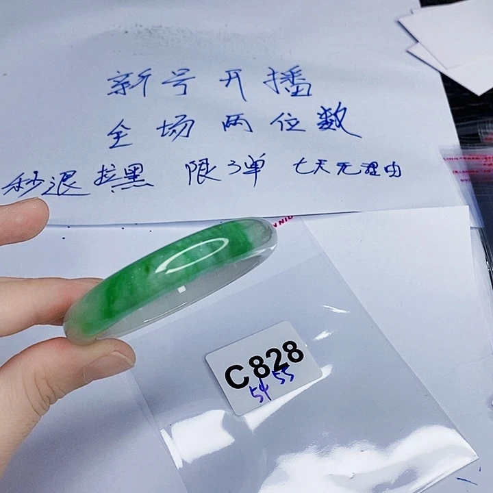 翡翠手镯未镶嵌一图一物实物为准