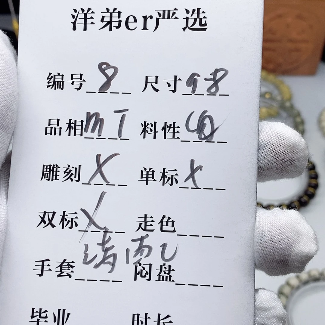 星月菩提手串手串
