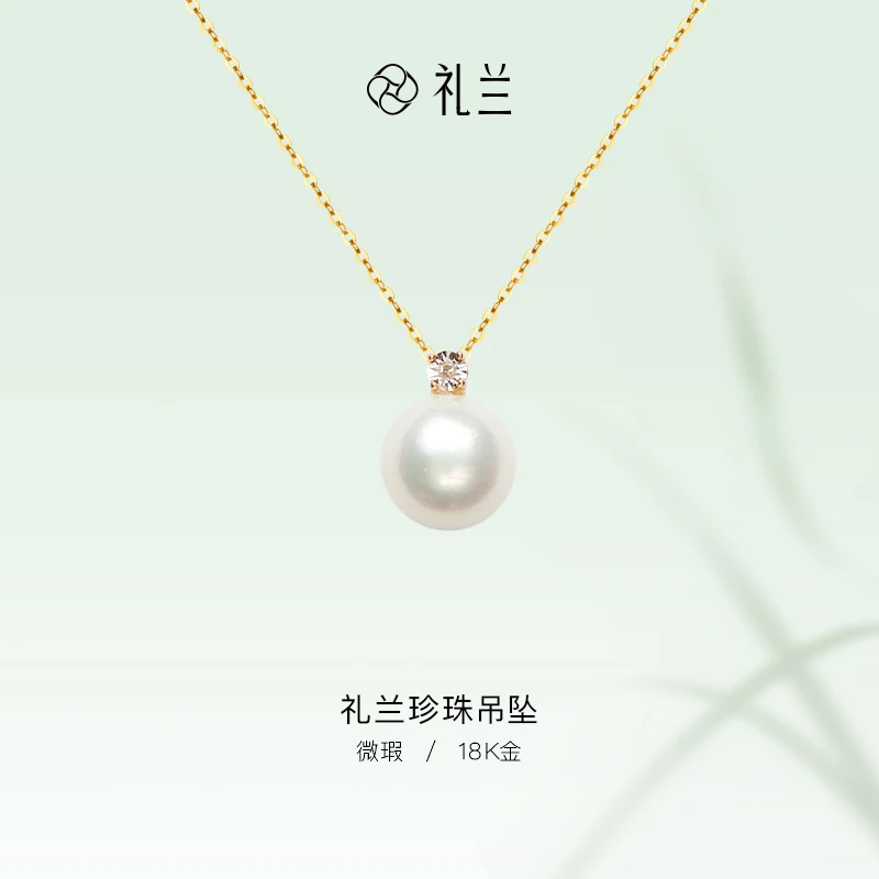 礼兰珠宝【珊珊】天山雪（浅云新款）18K金淡水珍珠吊坠11-12mm