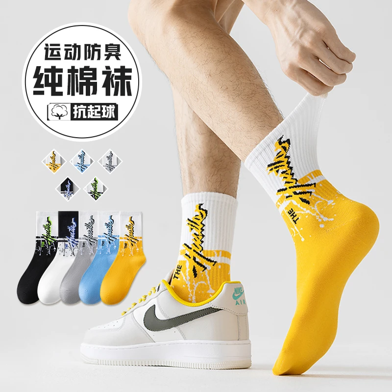 青少年袜子男纯棉100%全棉防臭中筒袜初中生秋季男款运动篮球袜男