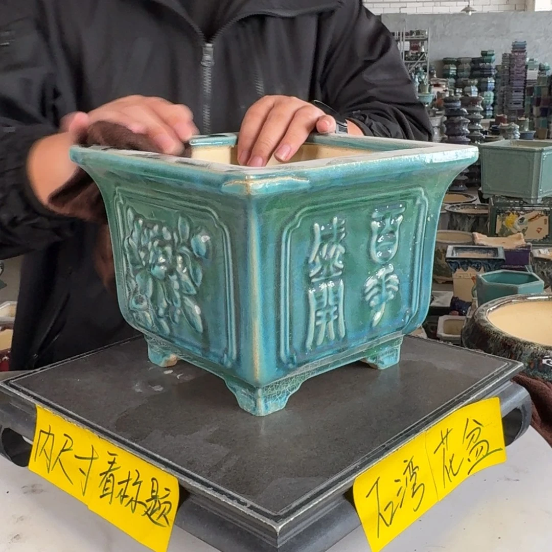 。一风堂石湾花盆 瑕疵 内18*15