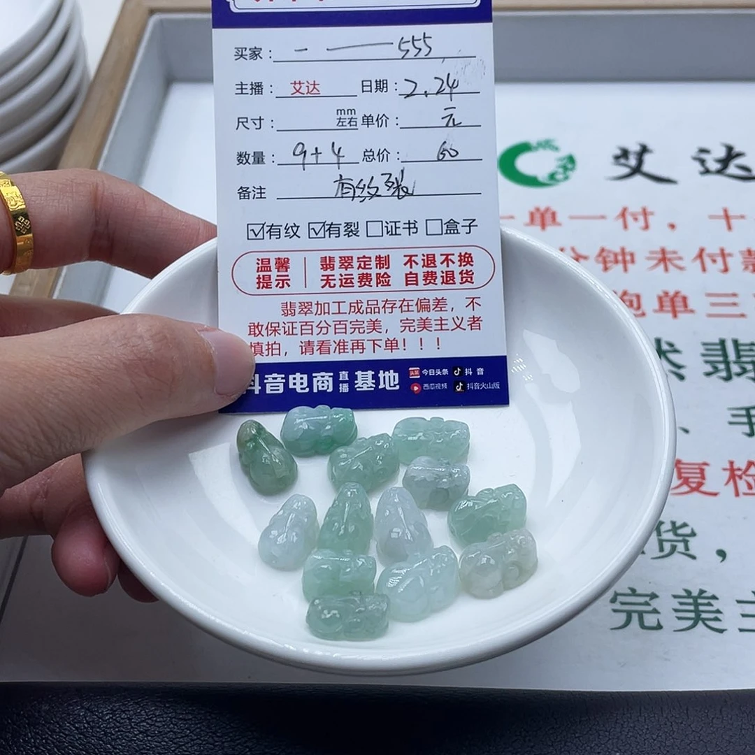 翡翠手链未镶嵌一****5