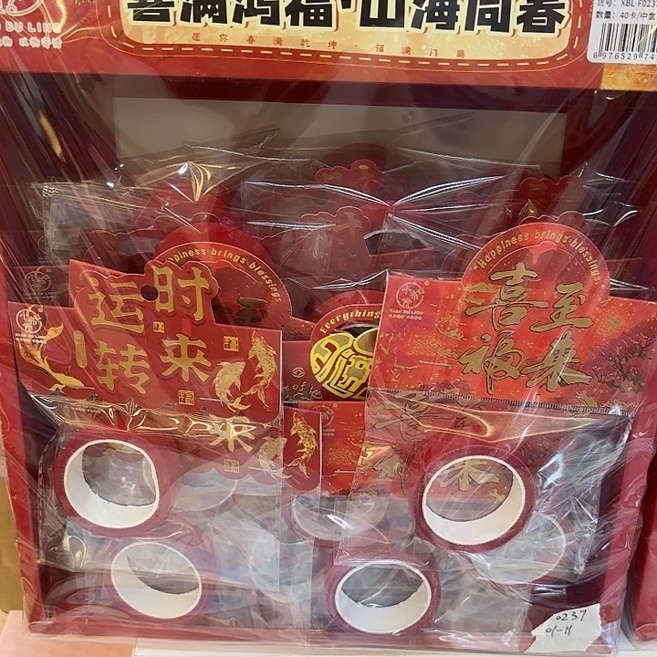 40个装网格春联双面胶