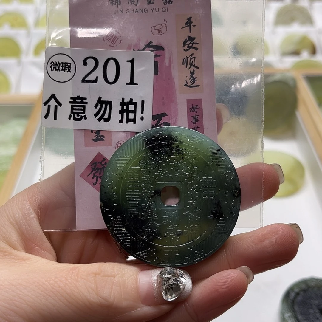 蛇纹石玉挂坠未镶嵌