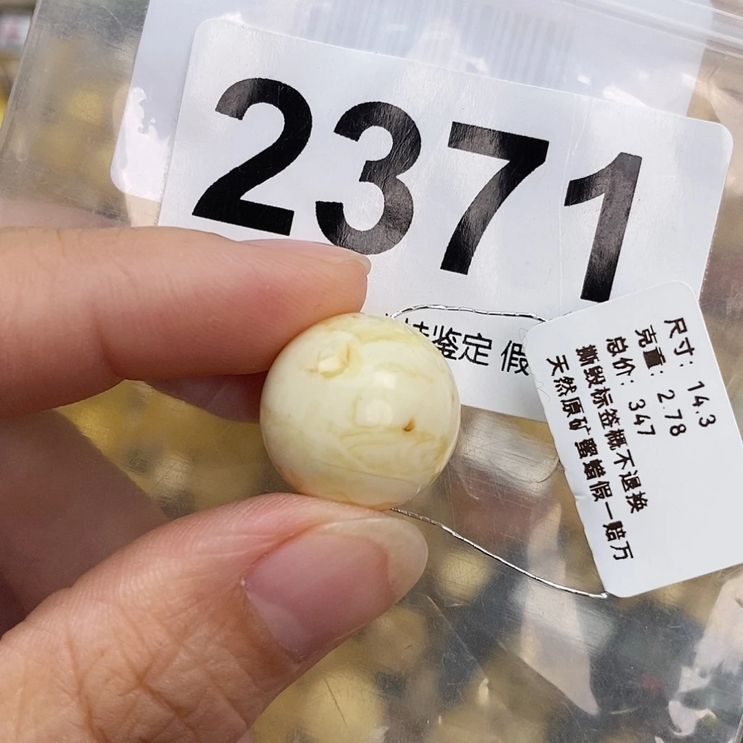 蜜蜡未镶嵌珠宝奇石14.3