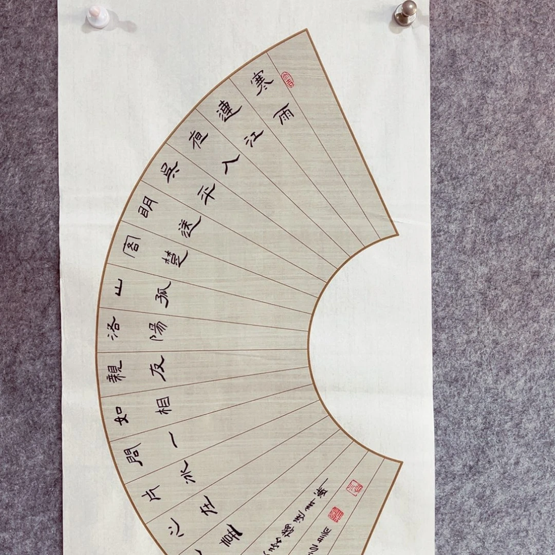 书法书法作品杨小立