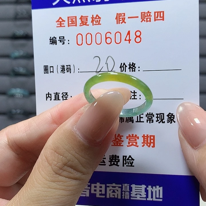 翡翠未镶嵌戒圈6048