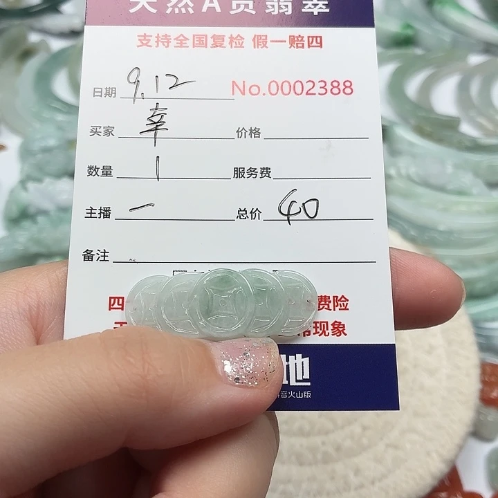 幸***子颈饰未镶嵌翡翠111