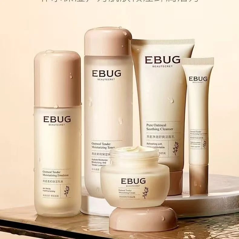 【五件套】燕麦温和保湿补水控油润嫩肤提拉紧致收缩毛孔护肤品套装