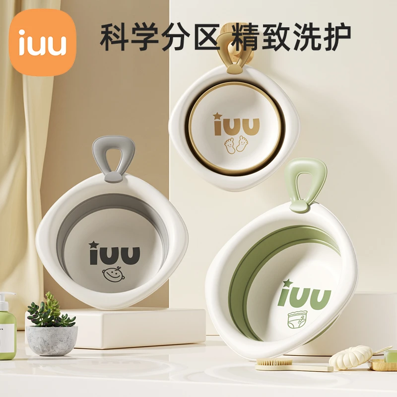 IUU婴儿洗脸盆新生儿童洗屁股洗脚盆宝宝专用可悬挂可折叠三件套