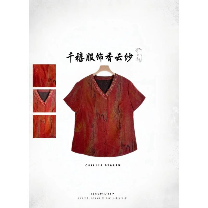 【千禧专属】5103-1香云纱桑蚕丝时尚休闲夏季印花扎染国风原龟开衫