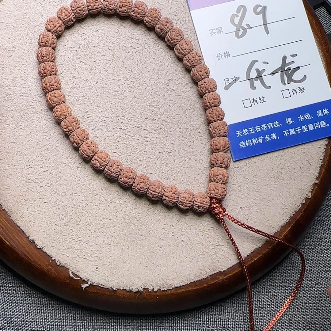 金刚菩提吊坠一代龙