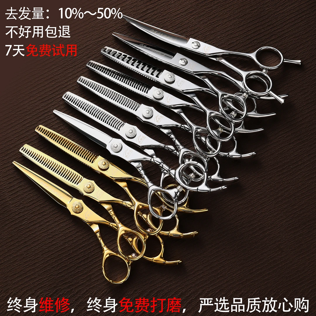 乾利达专业剑花美发剪刀综合剪无痕牙剪适合发型师使用理发店专用