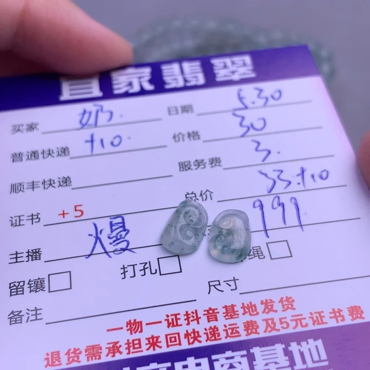 翡翠未镶嵌颈饰奶***猫翡翠