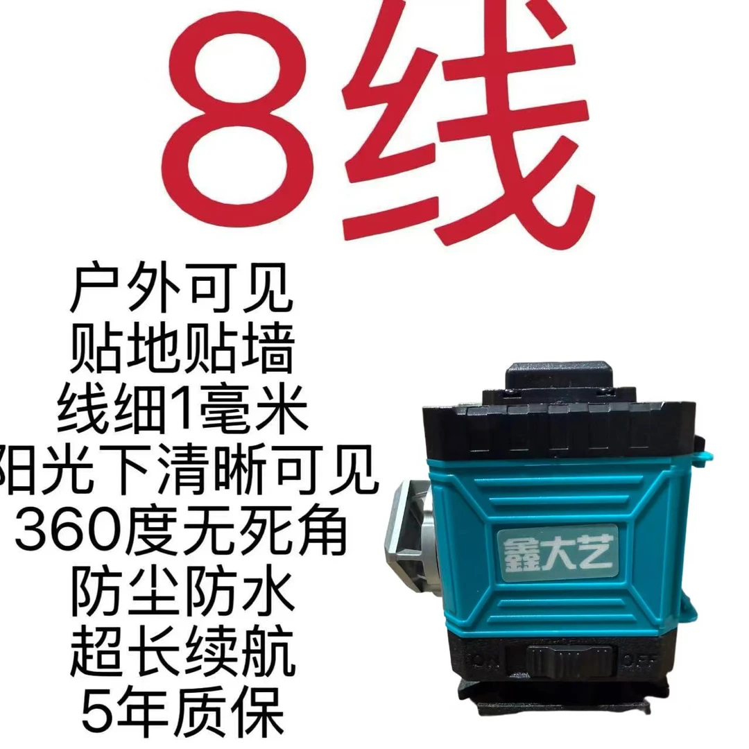 8线新款400瓦多功能强光水平仪【2块电池＋遥控器＋转换头】