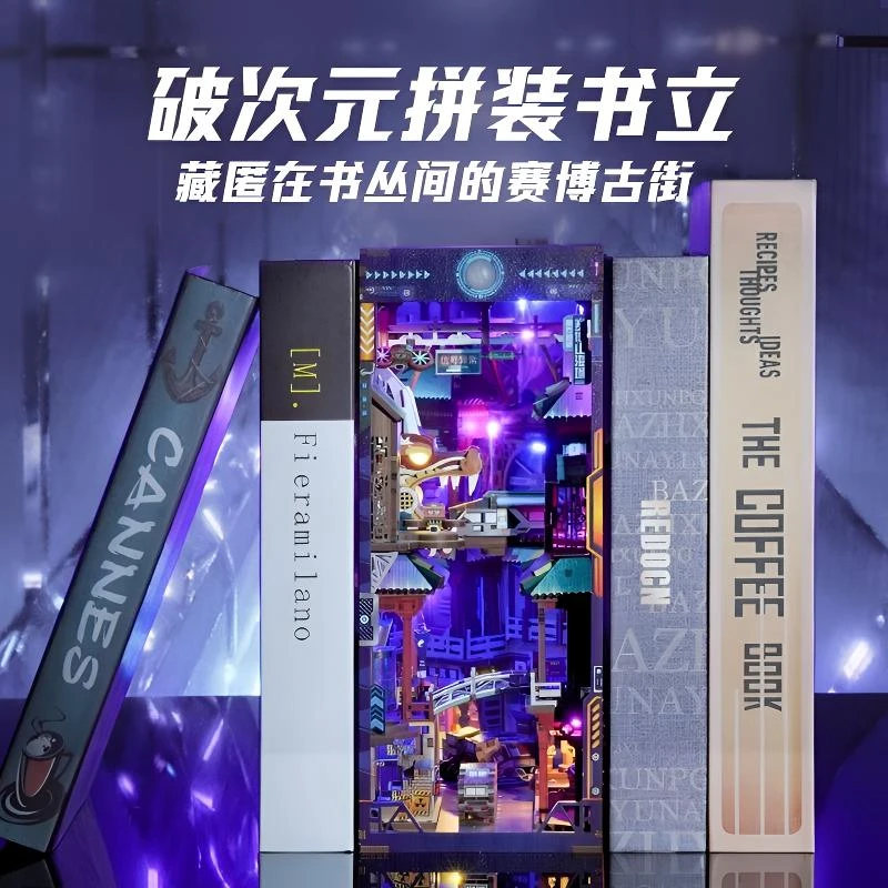 赛博朋克山海城拼装感应书立diy小屋积木3d立体拼图微缩模型摆件