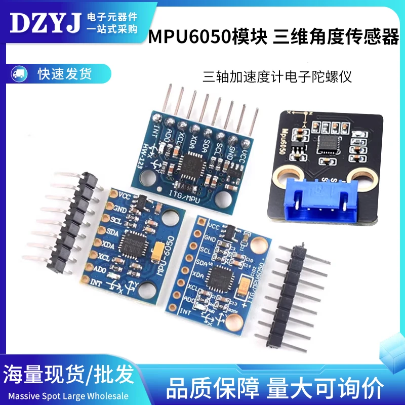 GY-521 MPU6050模块 三维角度传感器6DOF三轴加速度计电子陀螺仪