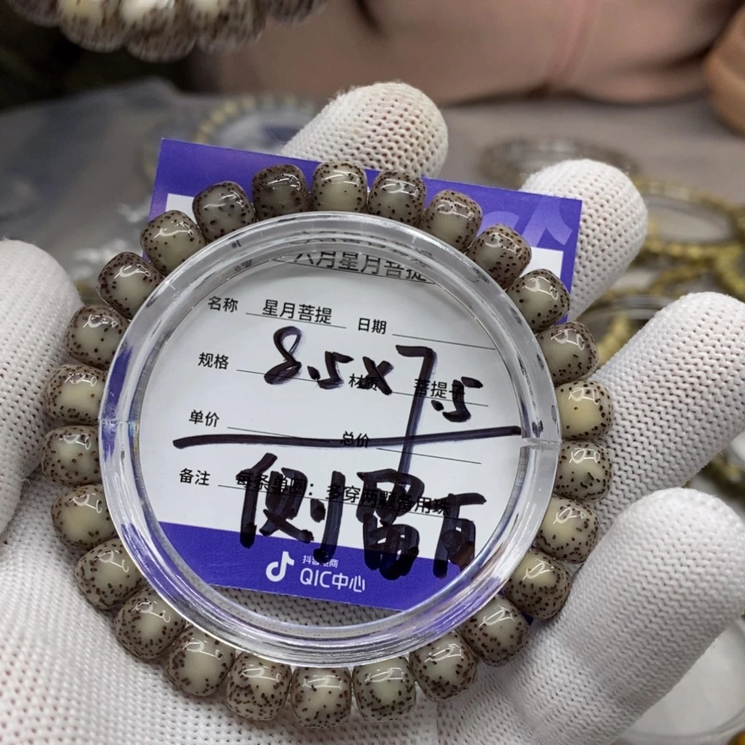 星月菩提吊坠星月
