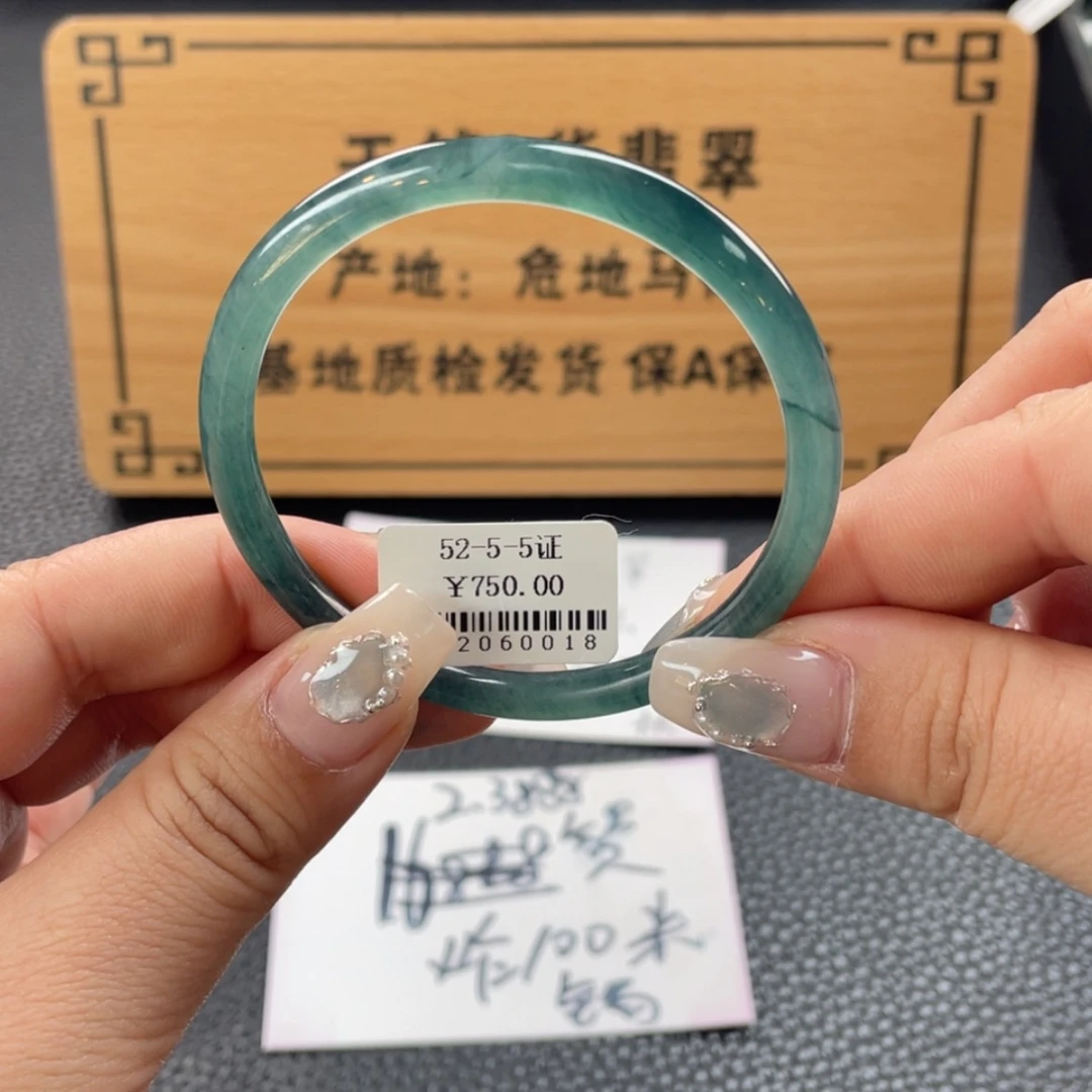 【闪购商品】翡翠手镯未镶嵌手镯