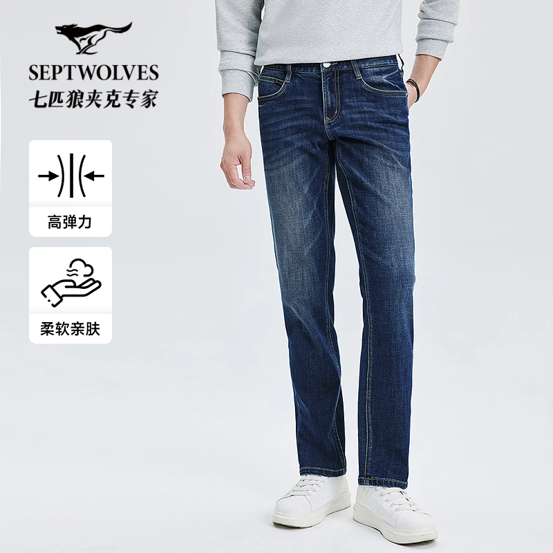 【高弹】七匹狼男装高弹水洗休闲合体牛仔裤舒适百搭亲肤直筒长裤子