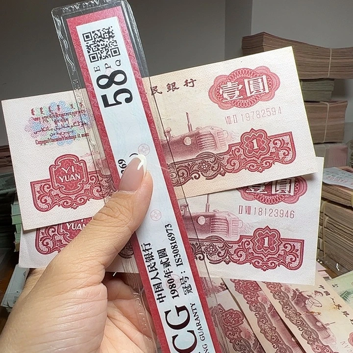 退市人民币2张如图