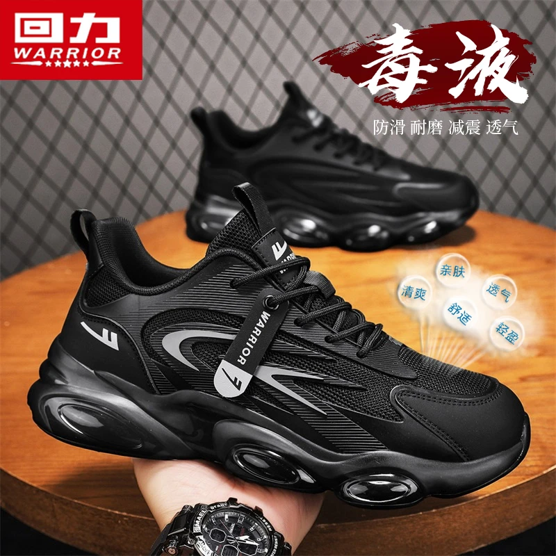 回力黑色男鞋冬季2025新款透气网面跑步运动鞋增高厚底减震老爹鞋