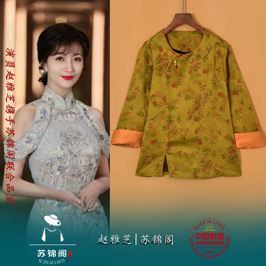 2507-6670苏锦阁真丝百分百桑蚕丝香云纱上衣新款气质高端上档次