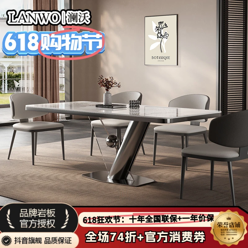 【LanWo-邀月岩板】长方形家用小户型设计意式极简简约现代轻奢餐桌