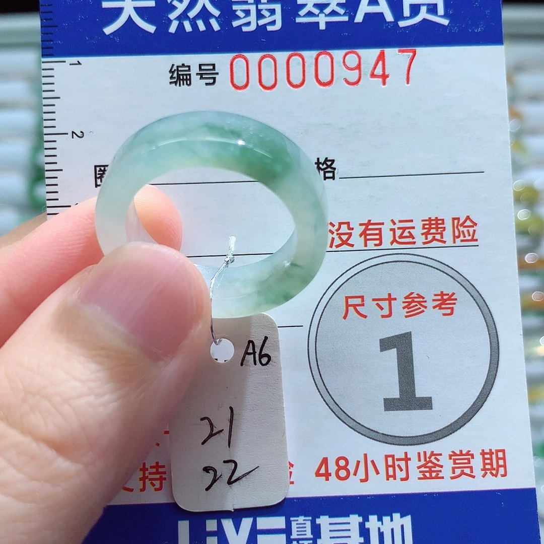 未镶嵌戒指翡翠21-22号