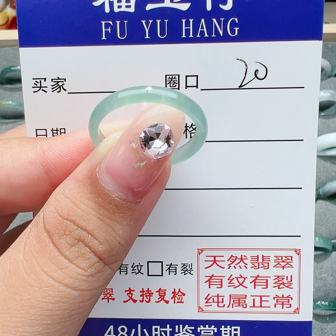 【闪购商品】翡翠戒指未镶嵌翡翠
