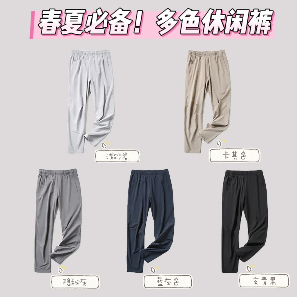 夏季城市户外机能轻薄透气软壳裤户外速干裤男士直筒速干休闲裤