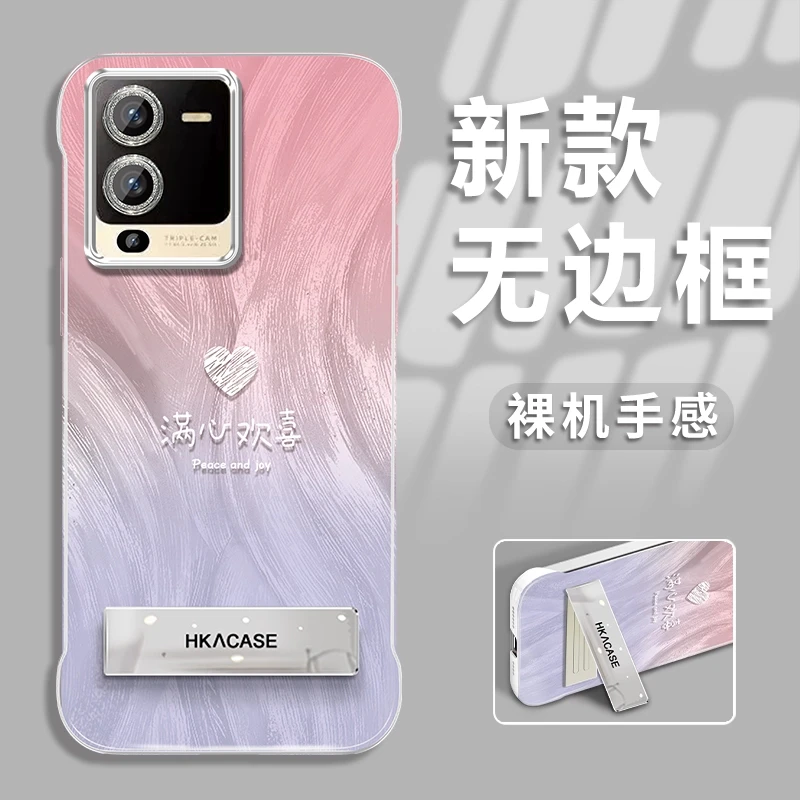适用于vivos15新款渐变欢喜羽纱无边框手机壳