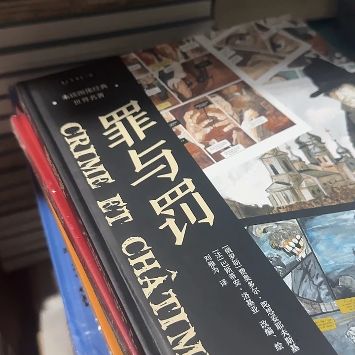 名著图像小说5本精装