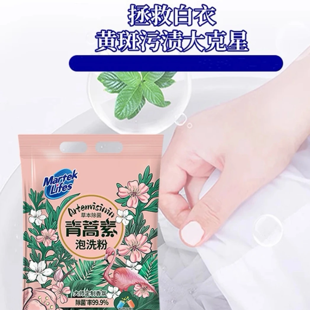 【新疆西藏邮政包邮】马泰克洗衣粉家用花香去污香水侘寂风富婆风