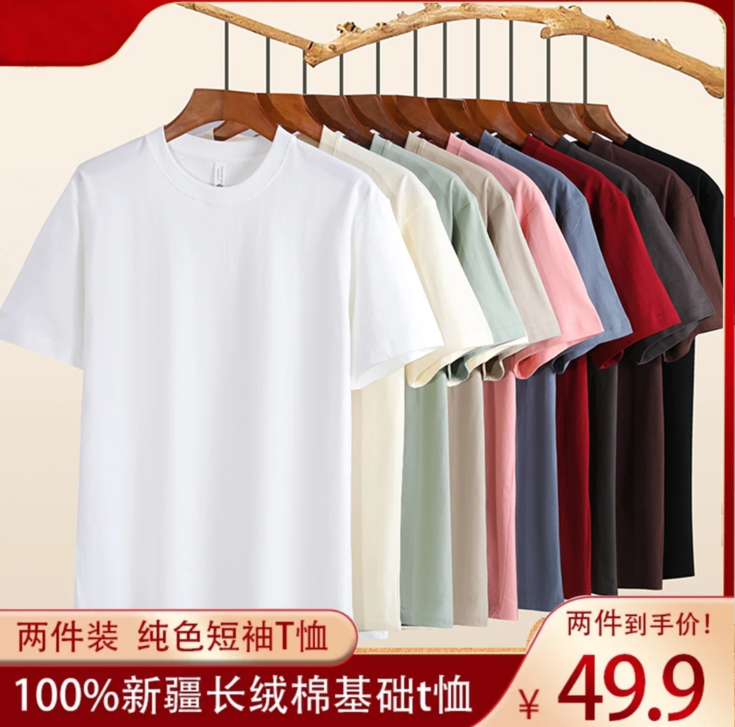【买一送一】夏季净面舒适短袖t恤男女圆领百搭宽松情侣半袖男装